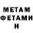 Метадон белоснежный Courtland Suttan