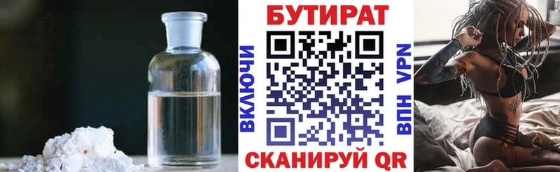 БУТИРАТ оксибутират  где купить наркоту  Нижний Тагил 