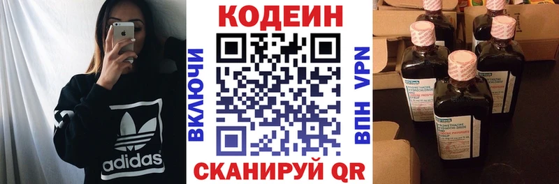 Кодеин напиток Lean (лин)  Нижний Тагил 