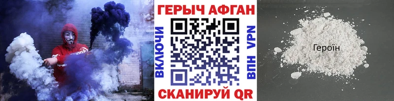 Героин афганец  цена наркотик  Нижний Тагил 